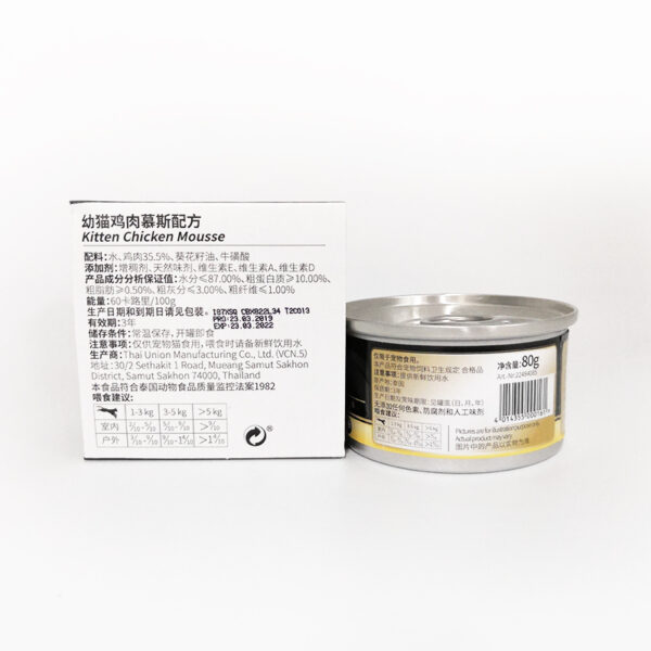 German Dr.Clauder's Pet Cat Snacks Tuna Cat Canned 80g Cat Wet Food Canned Wonderful Fresh Packaging - Image 5