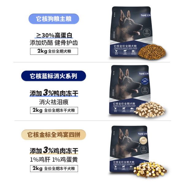 0.5kg/1kg Full Price And Full Period Dog Freeze-Dried Food 30% High Protein Freeze-Dried Dog Feed Puppy Main Food Wholesale - Image 4