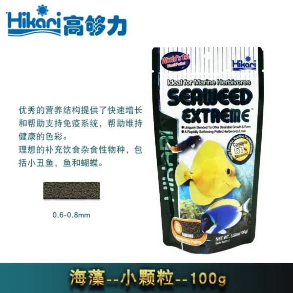 Hikari Marine Saltwater Aquarium Fish Food Vegetarian Herbivore Carnivore Seedweed Extreme - Image 15