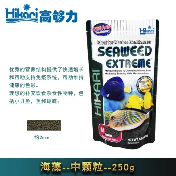 Hikari Marine Saltwater Aquarium Fish Food Vegetarian Herbivore Carnivore Seedweed Extreme - Image 17