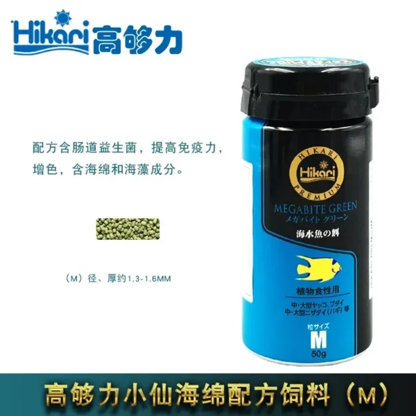 Hikari Marine Saltwater Aquarium Fish Food Vegetarian Herbivore Carnivore Seedweed Extreme - Image 6