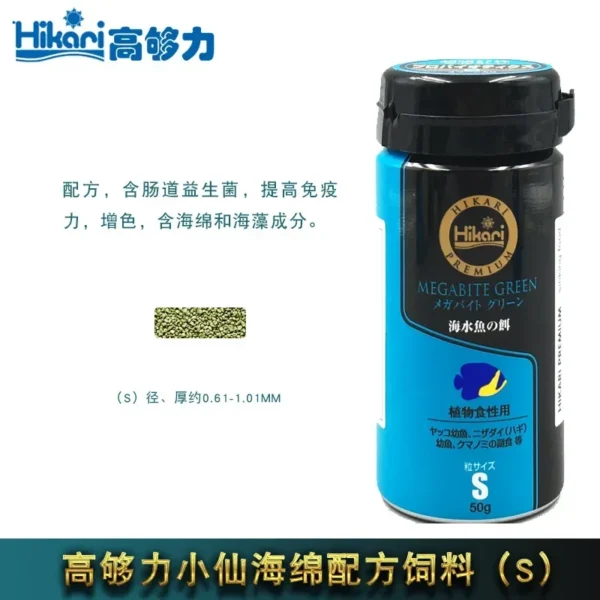 Hikari Marine Saltwater Aquarium Fish Food Vegetarian Herbivore Carnivore Seedweed Extreme - Image 5
