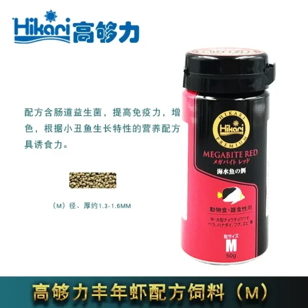 Hikari Marine Saltwater Aquarium Fish Food Vegetarian Herbivore Carnivore Seedweed Extreme - Image 19
