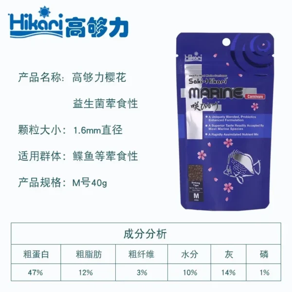 Hikari Marine Saltwater Aquarium Fish Food Vegetarian Herbivore Carnivore Seedweed Extreme - Image 11