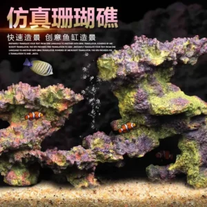 Simulation coral reef seafloor reef landscaping fish tank rockery decoration aquarium set sea tank rock base