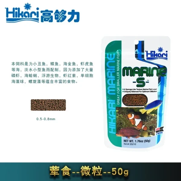 Hikari Marine Saltwater Aquarium Fish Food Vegetarian Herbivore Carnivore Seedweed Extreme - Image 13