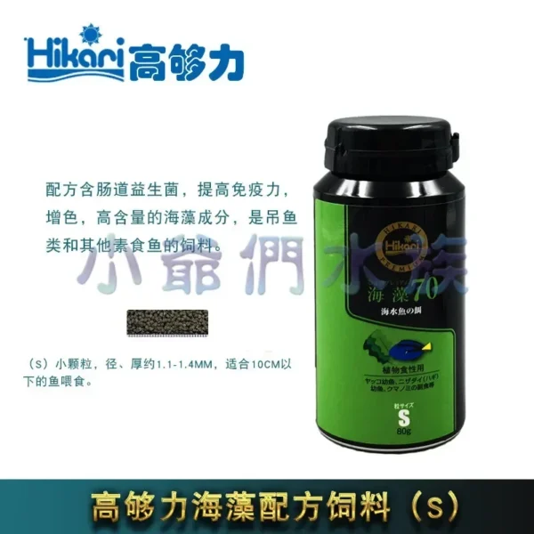 Hikari Marine Saltwater Aquarium Fish Food Vegetarian Herbivore Carnivore Seedweed Extreme - Image 7