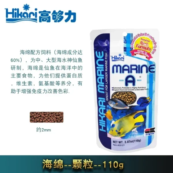 Hikari Marine Saltwater Aquarium Fish Food Vegetarian Herbivore Carnivore Seedweed Extreme - Image 16